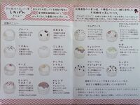 天然酵母の蒸しパン屋 しのぱん
