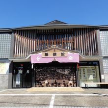 葛城市相撲館『けはや座』