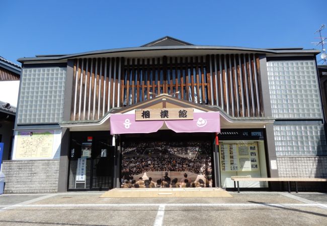 葛城市相撲館『けはや座』