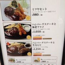 ランチメニュー