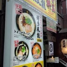 本店入口の様子です。