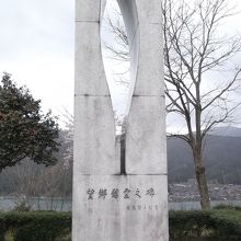 モニュメント②