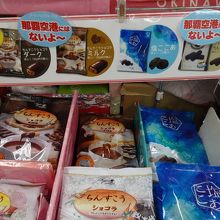 空港にはないという「ちんすこうショコラ」