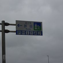 国道58号線沿いにあります