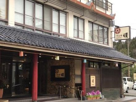 月岡温泉 湯あそび宿 曙の宿泊予約なら フォートラベル の格安料金比較 月岡温泉