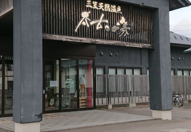 三笠天然温泉太古の湯 クチコミ アクセス 営業時間 三笠 南幌 フォートラベル