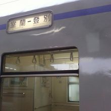 北海道らしい列車です。