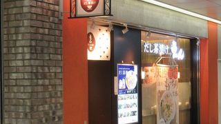 お出汁が口の中いっぱいに広がり、感動的な美味しさでした。