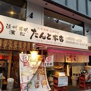 浜松名物充実の居酒屋