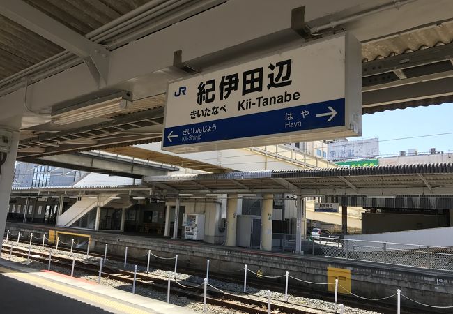 世界遺産熊野の玄関口でもある紀伊田辺駅と食べ処紹介