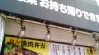 肉のヤマキ商店 立呑み