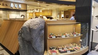 ターミナルで築地の老舗寿司