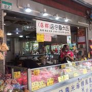 三六圓仔店