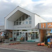 こじんまりした道の駅