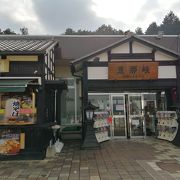 五平餅と栗きんとん