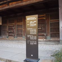 開門についての詳細が書かれています。