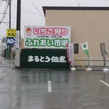 店の看板