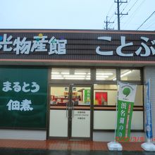 店の入口