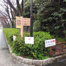 この案内を見て城に