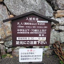 入場料：高校生以上200円
