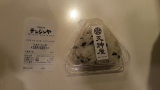 2020年４月５日現在、営業は再開していましたが・・・