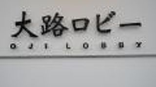 【雑貨】【文具】とかかれた2階壁面の金文字が、なんとも大正っぽく楽しく思われました。