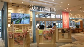 駅ビルの中にある観光案内所