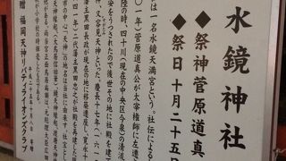 御朱印は書き置きのみです By ひとぴちゃん 水鏡天満宮のクチコミ フォートラベル 御朱印は書き置きのみです By ひとぴちゃん 水鏡天満宮のクチコミ フォートラベル