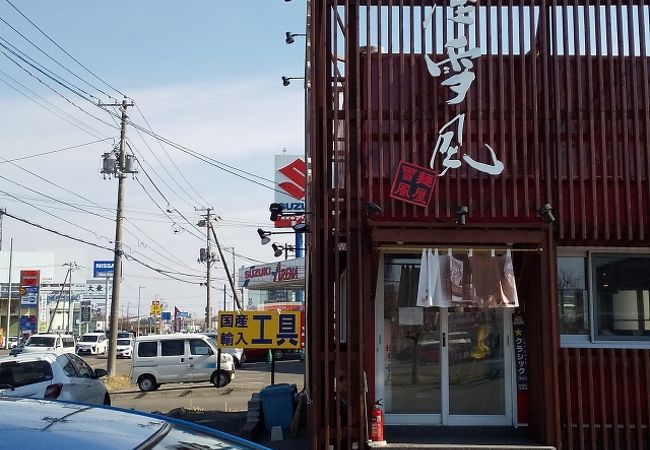 麺屋 雪風 清田店