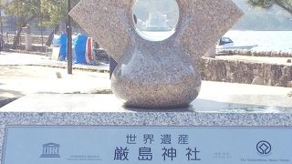 世界遺産記念碑