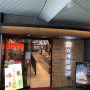 台湾甜商店 