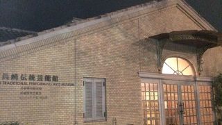 長崎伝統芸能館