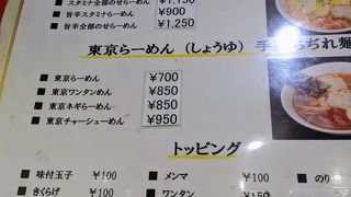 三種類のラーメン