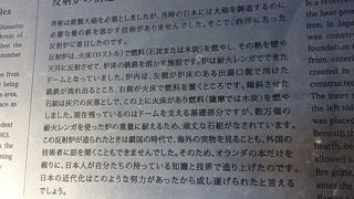 仙巌園 (磯庭園) 反射炉跡