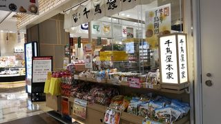 銘菓「千鳥饅頭」がおすすめ