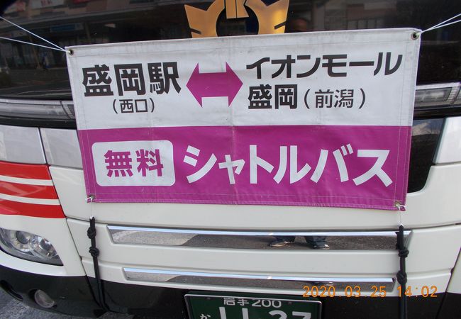 イオンモール盛岡 クチコミ アクセス 営業時間 盛岡 フォートラベル イオンモール盛岡 クチコミ アクセス 営業時間 盛岡 フォートラベル