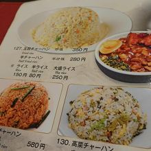 チャーハンも安すぎ