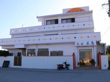 民宿 美島の宿泊予約なら フォートラベル の格安料金比較 伊平屋 伊是名島