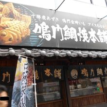 アイスもなかが おすすめです。