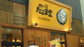 天神橋筋商店街にあるセルフうどんのお店