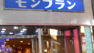 昔懐かしい感じの喫茶店