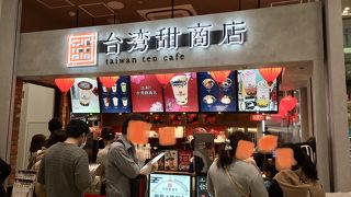 台湾甜商店 ピオレ姫路店