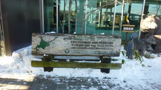 道東に最速アクセス