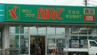 ここは楽しい。