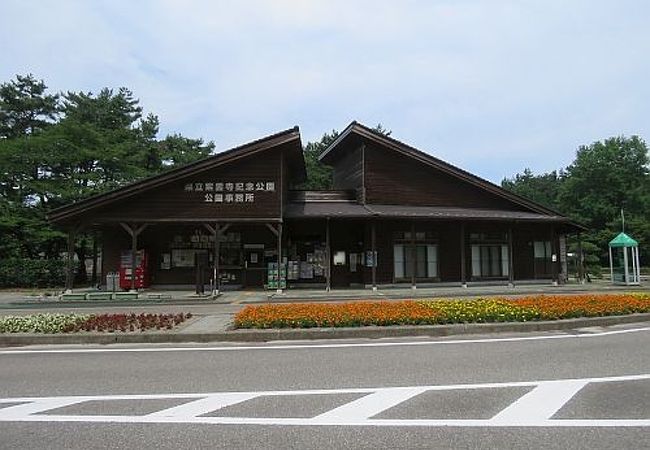 県立紫雲寺記念公園