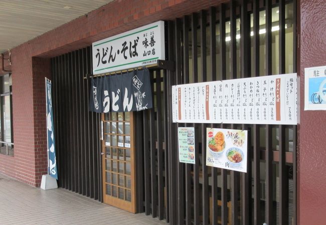 きつねうどんが400円を頼みました。