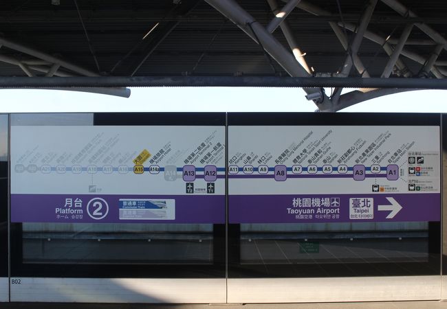 台湾ＭＲＴ桃園空港駅の隣駅　宿泊ホテルが駅のホームから見えるほどすぐでした