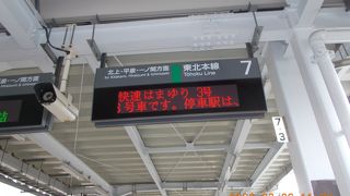 盛岡駅  新幹線・在来線がある大きな駅です。