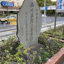 品川駅創業記念碑