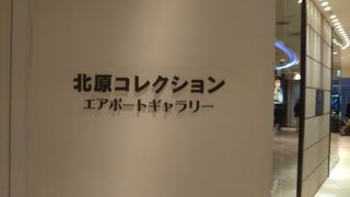 北原照久館長の秘蔵コレクション